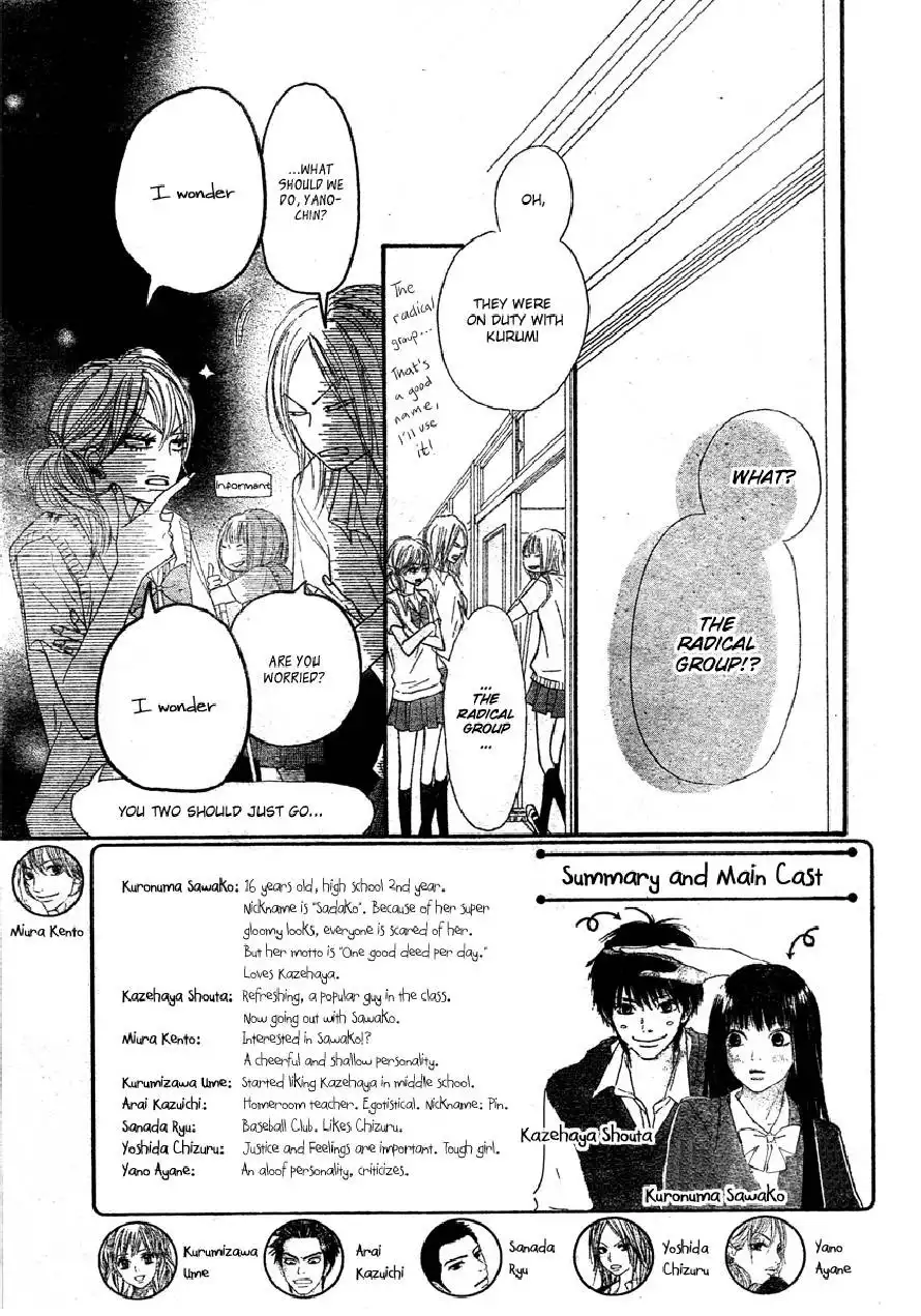 Kimi Ni Todoke Chapter 43 2